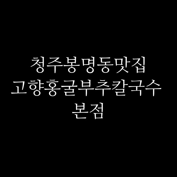 포스팅 썸네일 이미지