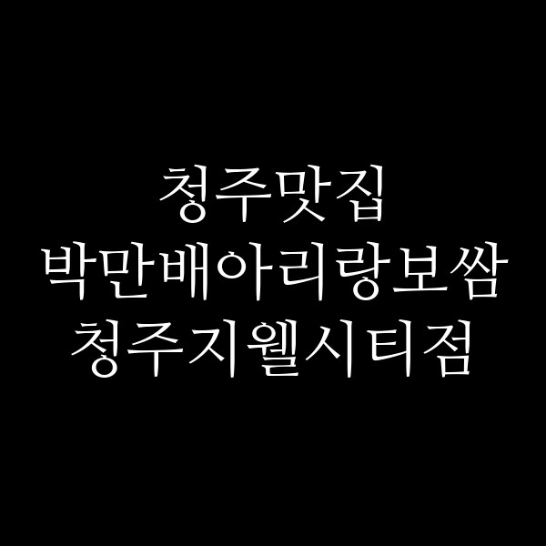포스팅 썸네일 이미지