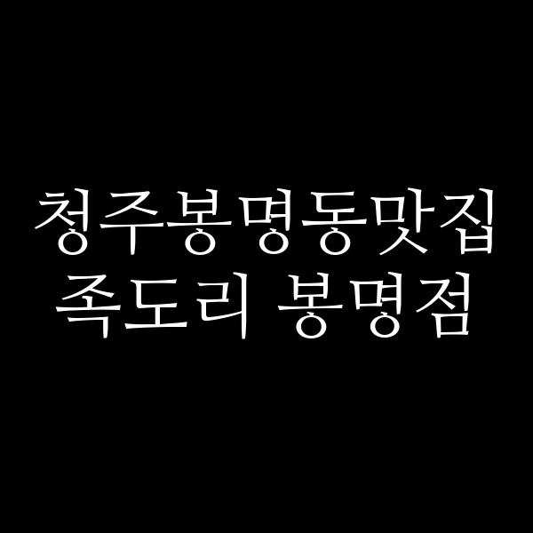 포스팅 썸네일 이미지