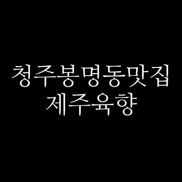 포스팅 썸네일 이미지