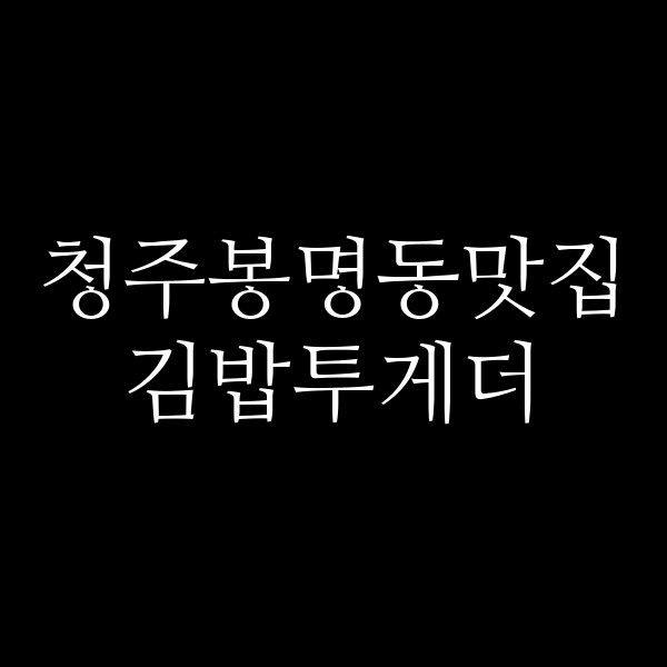 포스팅 썸네일 이미지