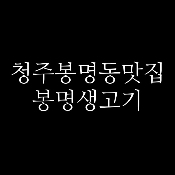 포스팅 썸네일 이미지