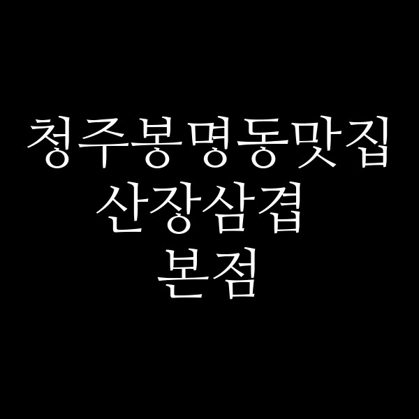 포스팅 썸네일 이미지
