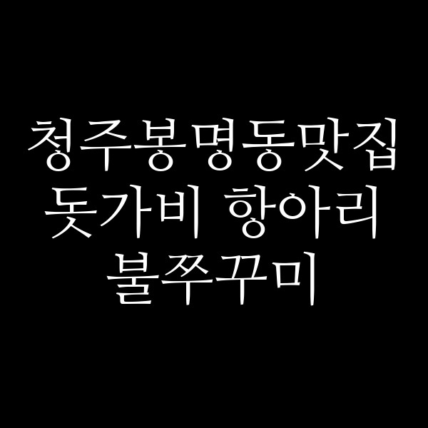 포스팅 썸네일 이미지