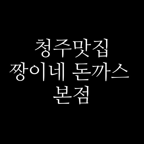포스팅 썸네일 이미지