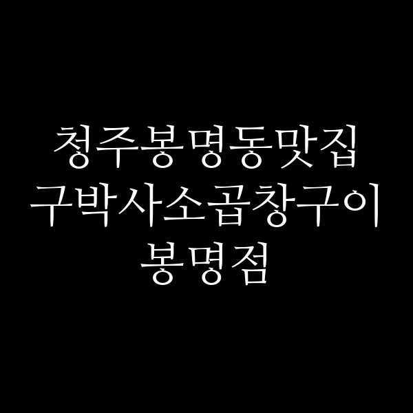 포스팅 썸네일 이미지