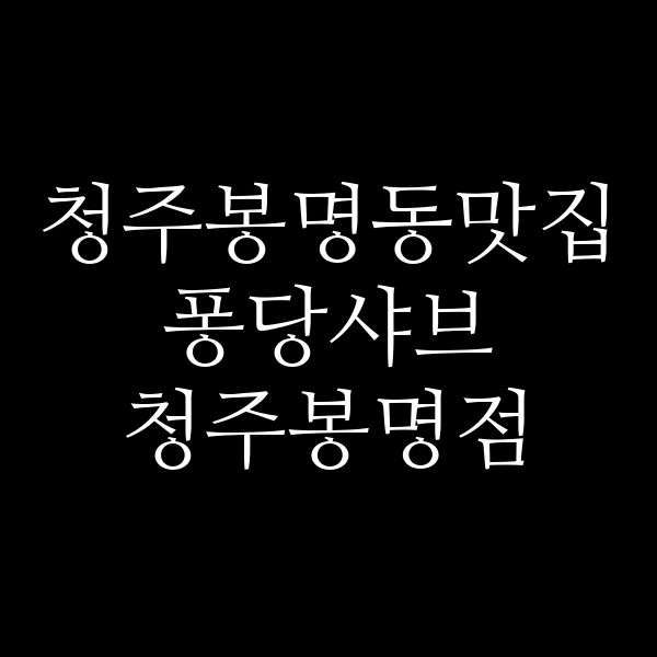 포스팅 썸네일 이미지
