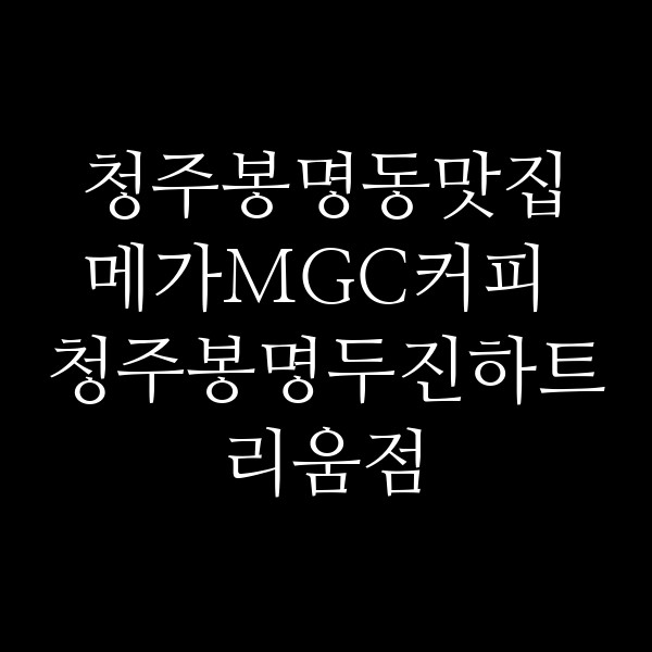포스팅 썸네일 이미지