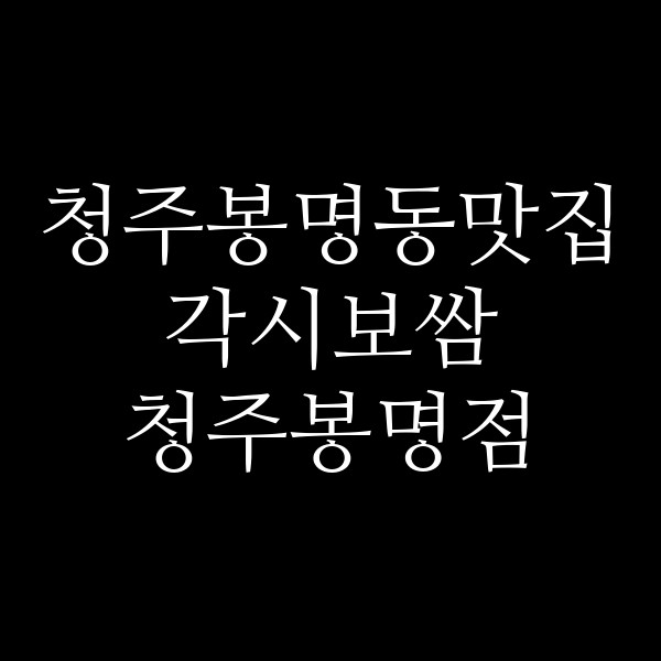 포스팅 썸네일 이미지