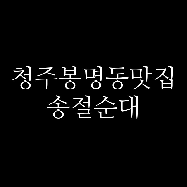 포스팅 썸네일 이미지