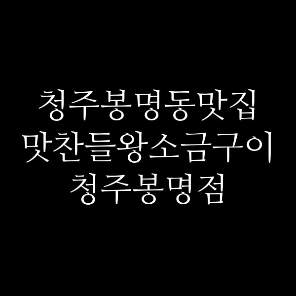 포스팅 썸네일 이미지