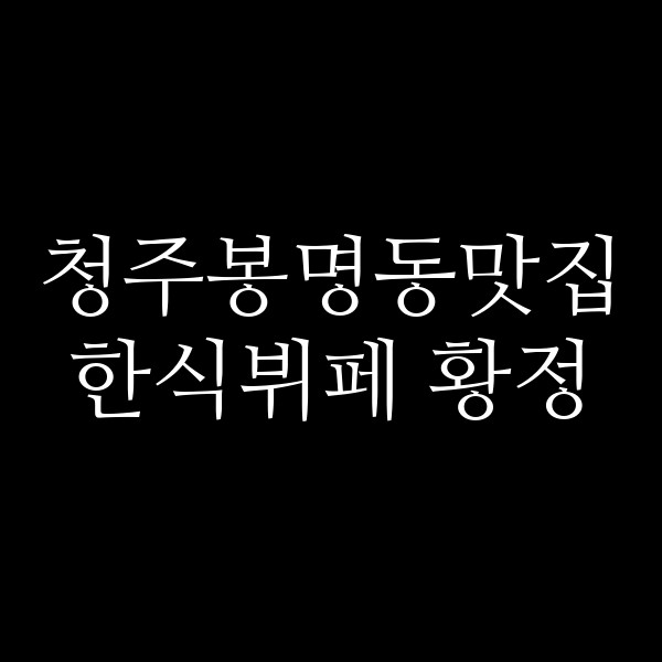 포스팅 썸네일 이미지