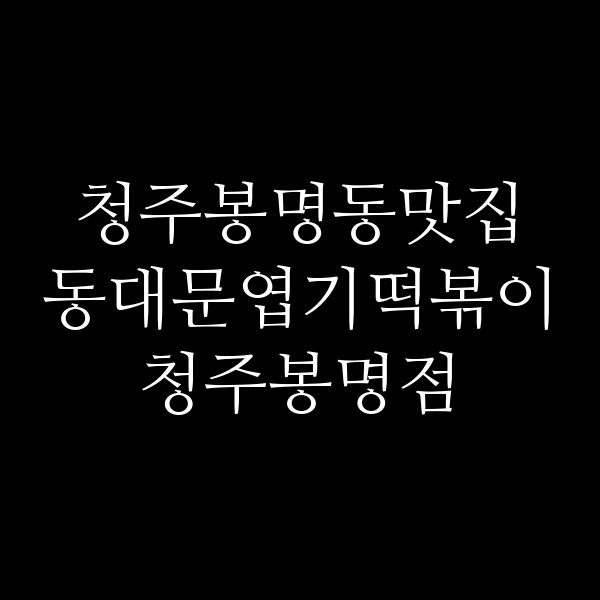 포스팅 썸네일 이미지