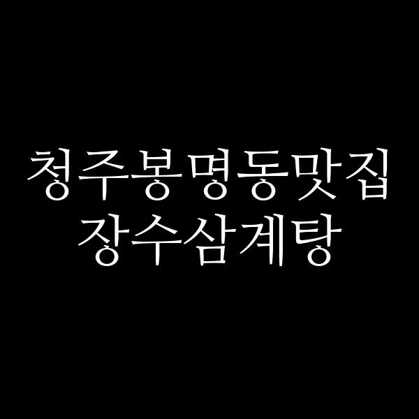 포스팅 썸네일 이미지