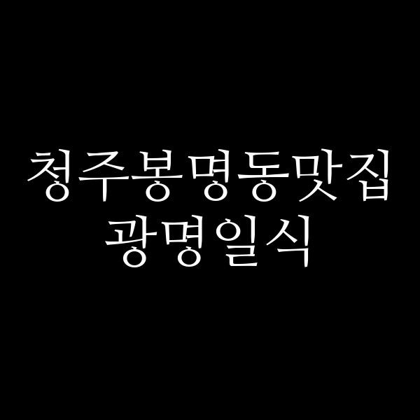 포스팅 썸네일 이미지