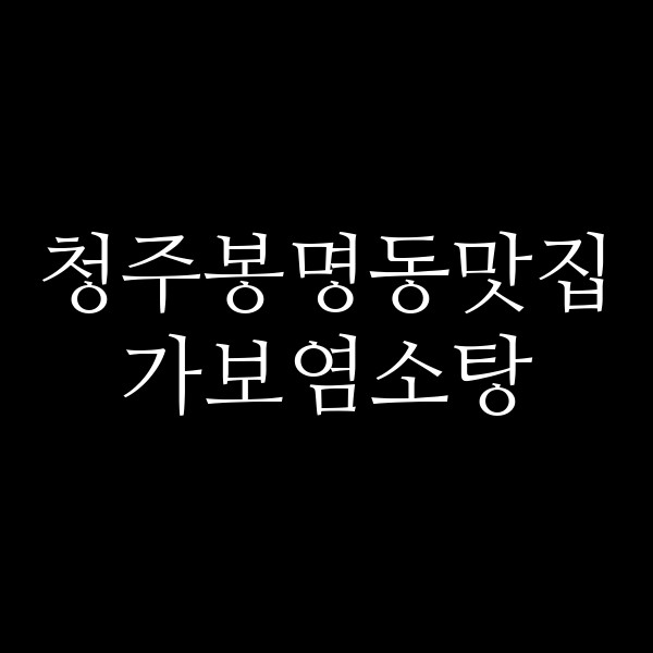 포스팅 썸네일 이미지