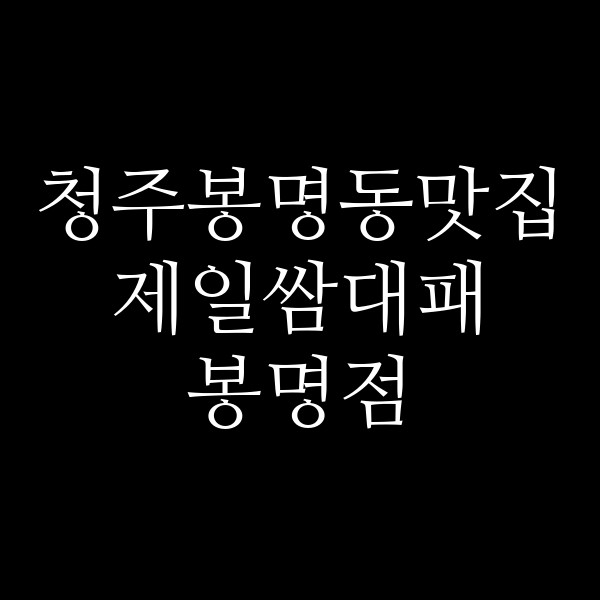 포스팅 썸네일 이미지
