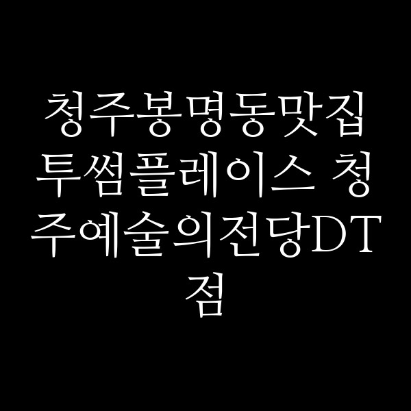 포스팅 썸네일 이미지