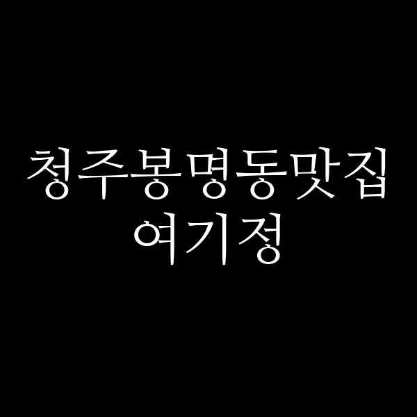 포스팅 썸네일 이미지
