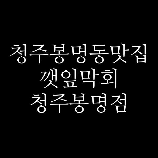 포스팅 썸네일 이미지