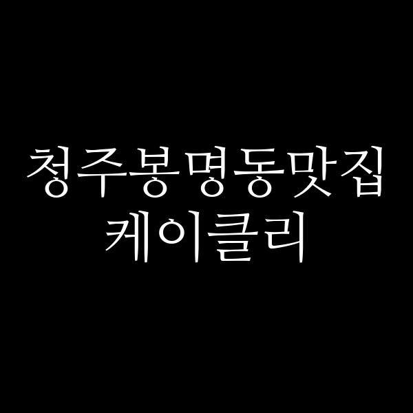 포스팅 썸네일 이미지