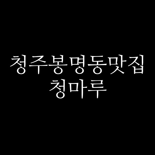 포스팅 썸네일 이미지
