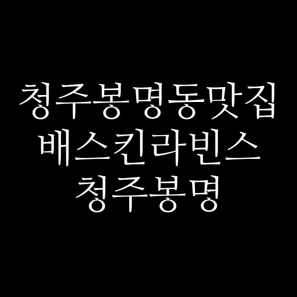 포스팅 썸네일 이미지