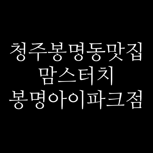 포스팅 썸네일 이미지