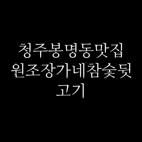 포스팅 썸네일 이미지