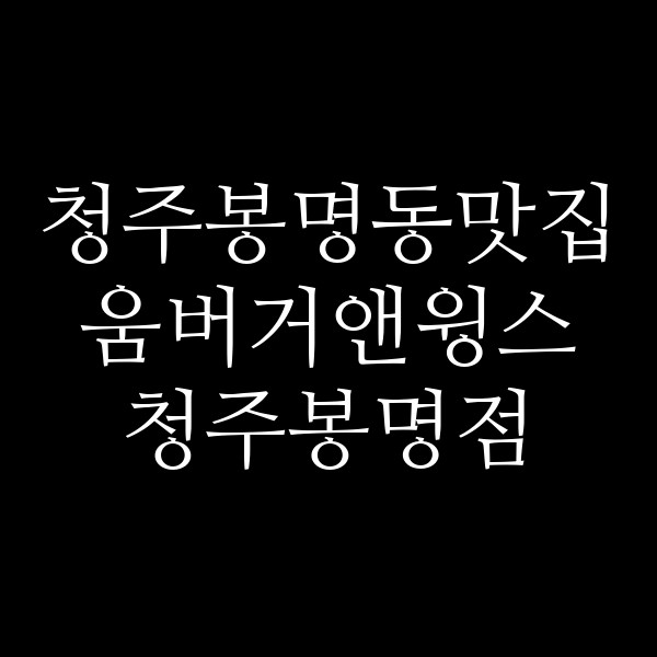 포스팅 썸네일 이미지