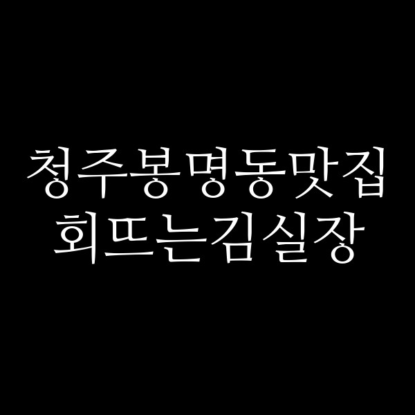포스팅 썸네일 이미지