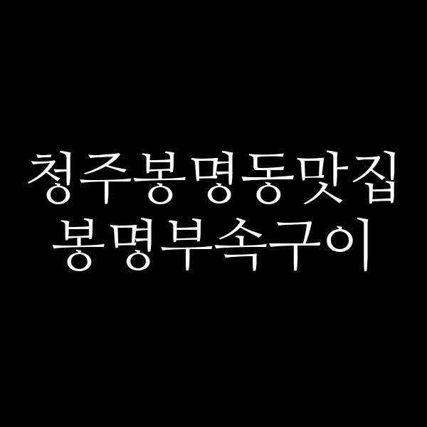 포스팅 썸네일 이미지