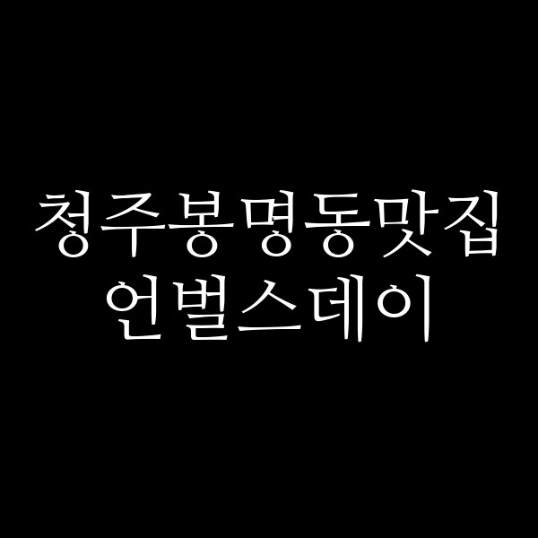 포스팅 썸네일 이미지