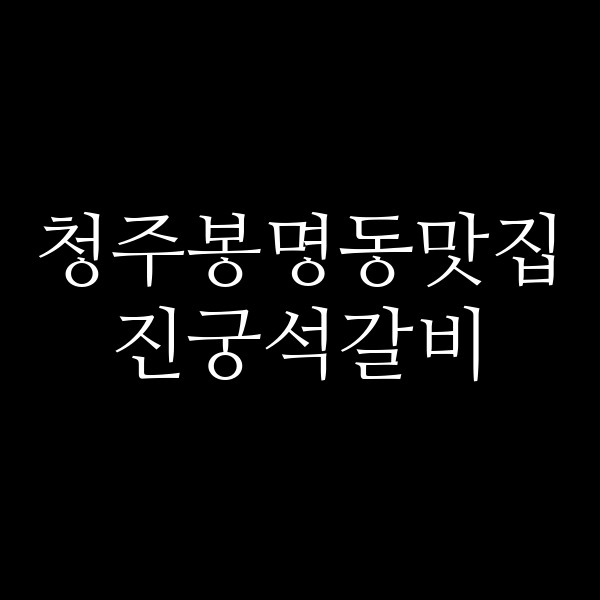 포스팅 썸네일 이미지