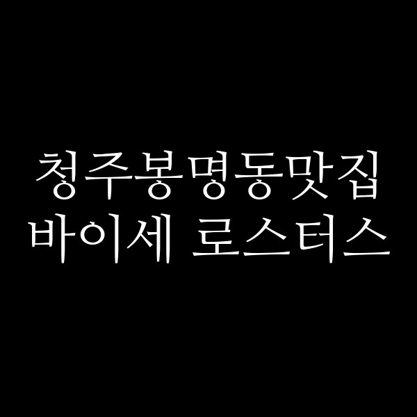 포스팅 썸네일 이미지