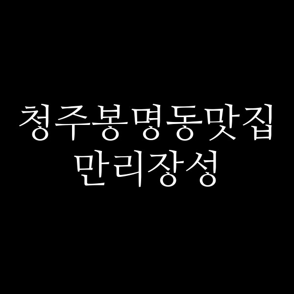 포스팅 썸네일 이미지