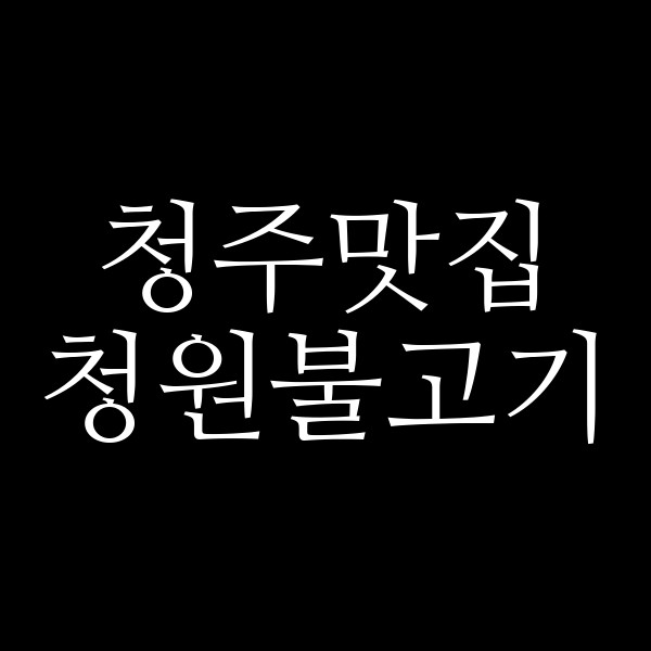 포스팅 썸네일 이미지