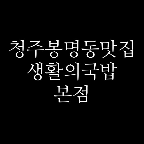 포스팅 썸네일 이미지