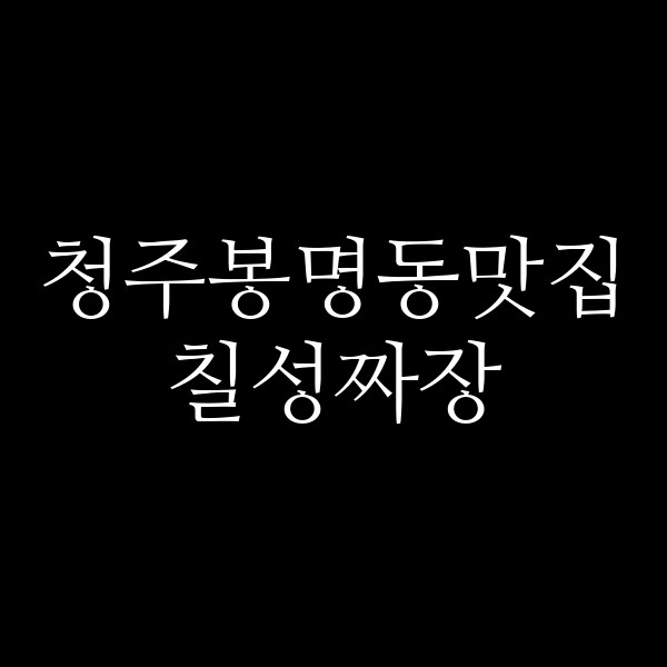 포스팅 썸네일 이미지