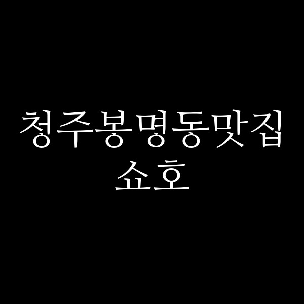 포스팅 썸네일 이미지
