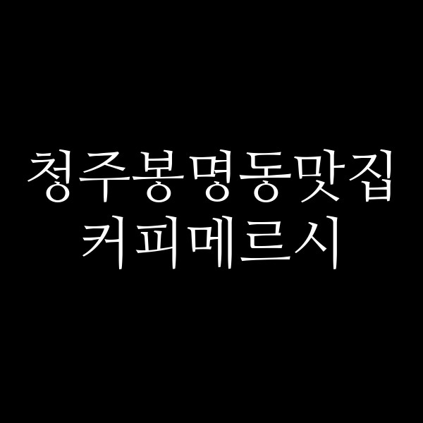 포스팅 썸네일 이미지