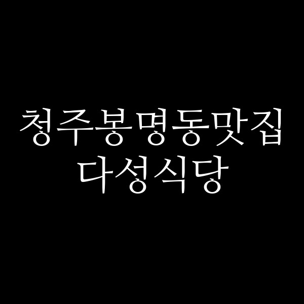 포스팅 썸네일 이미지