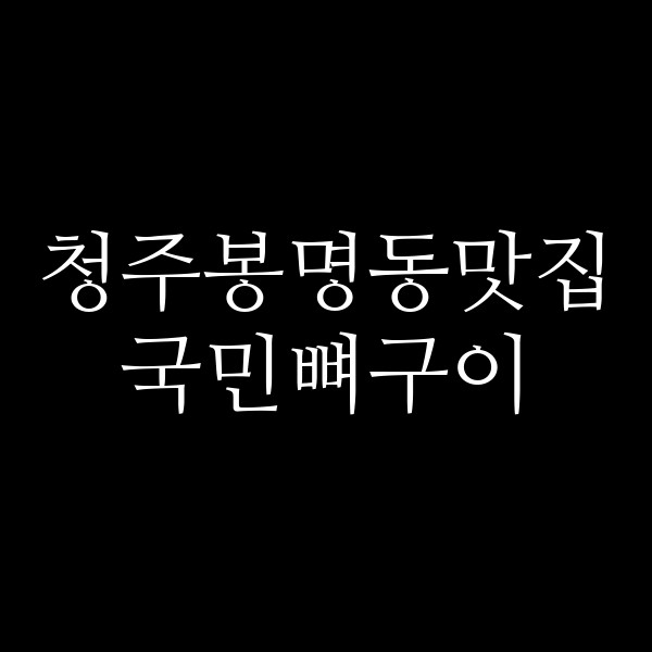 포스팅 썸네일 이미지