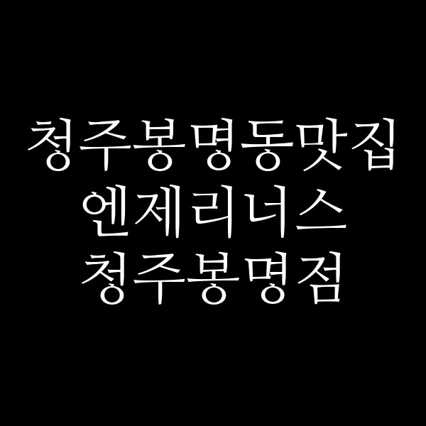 포스팅 썸네일 이미지