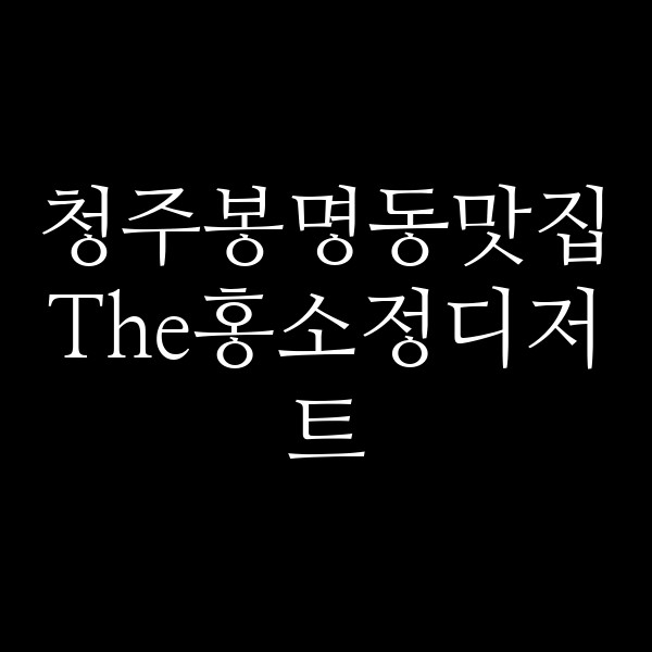 포스팅 썸네일 이미지