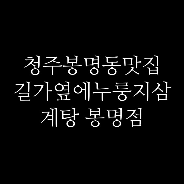포스팅 썸네일 이미지