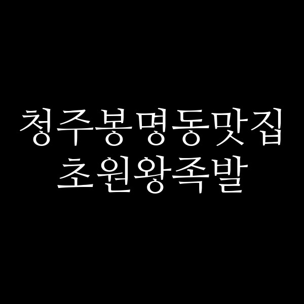 포스팅 썸네일 이미지