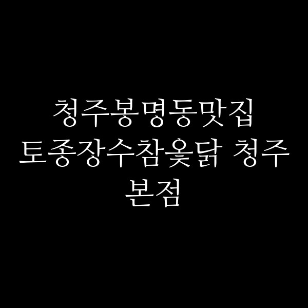 포스팅 썸네일 이미지