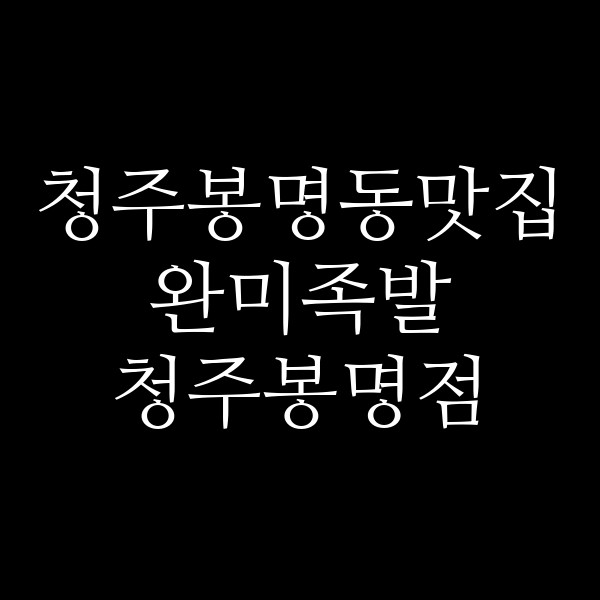 포스팅 썸네일 이미지