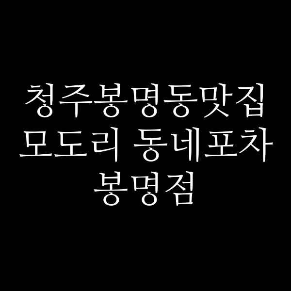 포스팅 썸네일 이미지